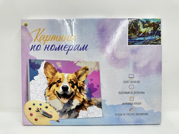 Холст с красками 30х40 см. по номерам (20 цв.) Стадо ночных лошадей ( Арт. ХК-6611)